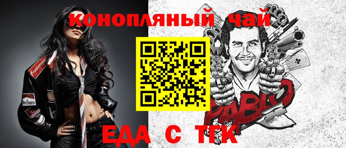 Печенье с ТГК конопля Вольск