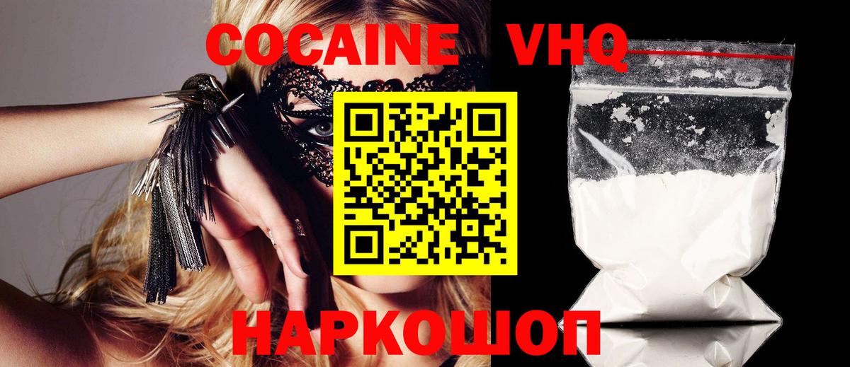COCAIN 99%  COCAIN  Вольск  Cocaine 98%  Вход с VPN 