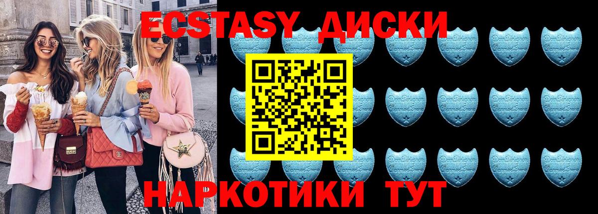 это телеграм  ЭКСТАЗИ Cube  Ecstasy TESLA  закладки  MEGA ссылка  Вход с VPN  Вольск 