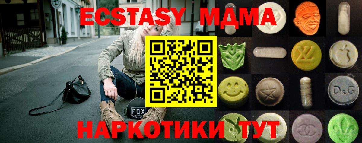 ЭКСТАЗИ TESLA Вольск