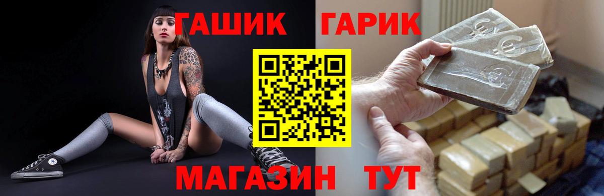 Вольск  Гашиш  Гашиш Ice-O-Lator  Вход с VPN  Гашиш индика сатива 