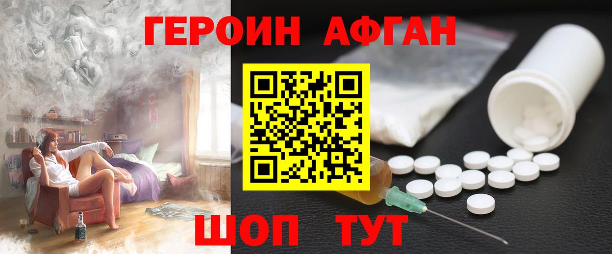 ГЕРОИН гречка  Вход с VPN  Вольск 