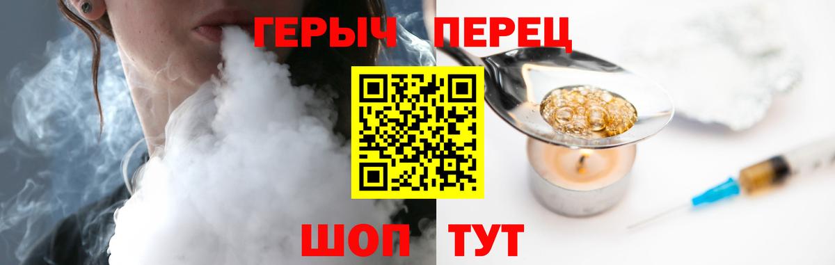 Героин VHQ Вольск