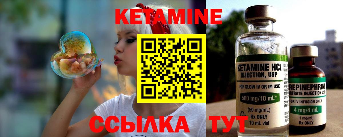 КЕТАМИН ketamine  КЕТАМИН VHQ  Вход с VPN  Вольск 
