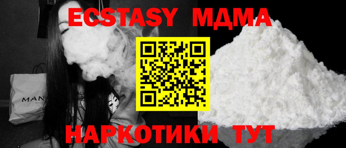 Вольск  МДМА crystal  Вход с VPN 