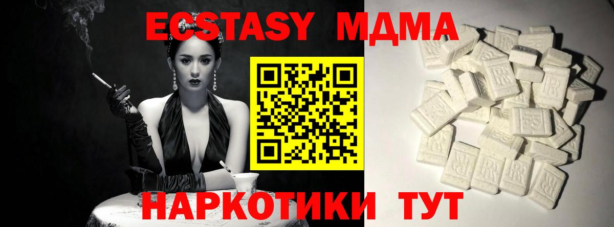 МДМА молли Вольск
