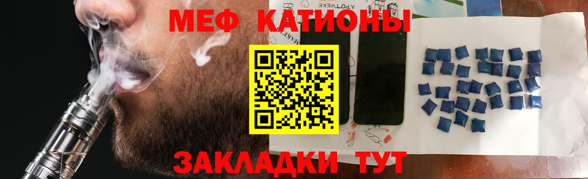 МЕФ кристаллы Вольск