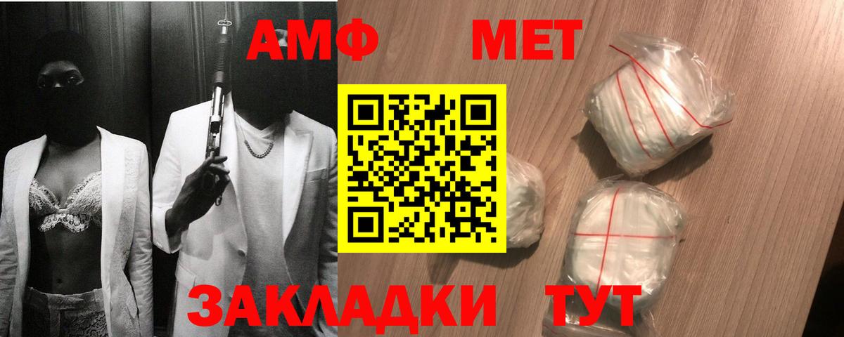 Вольск  Первитин Methamphetamine  Вход с VPN  Первитин Methamphetamine 