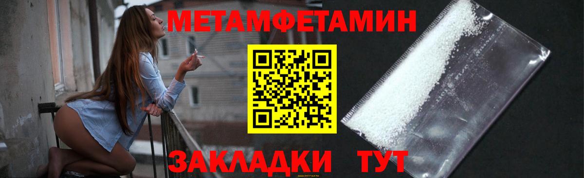 Первитин витя Вольск