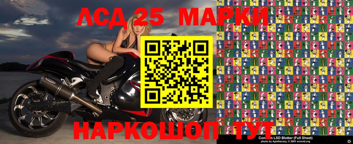 Марки 25I-NBOMe 1500мкг Вольск