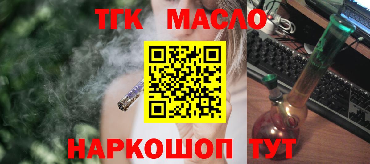 магазин продажи наркотиков  Вход с VPN  Вольск  Дистиллят ТГК Wax 
