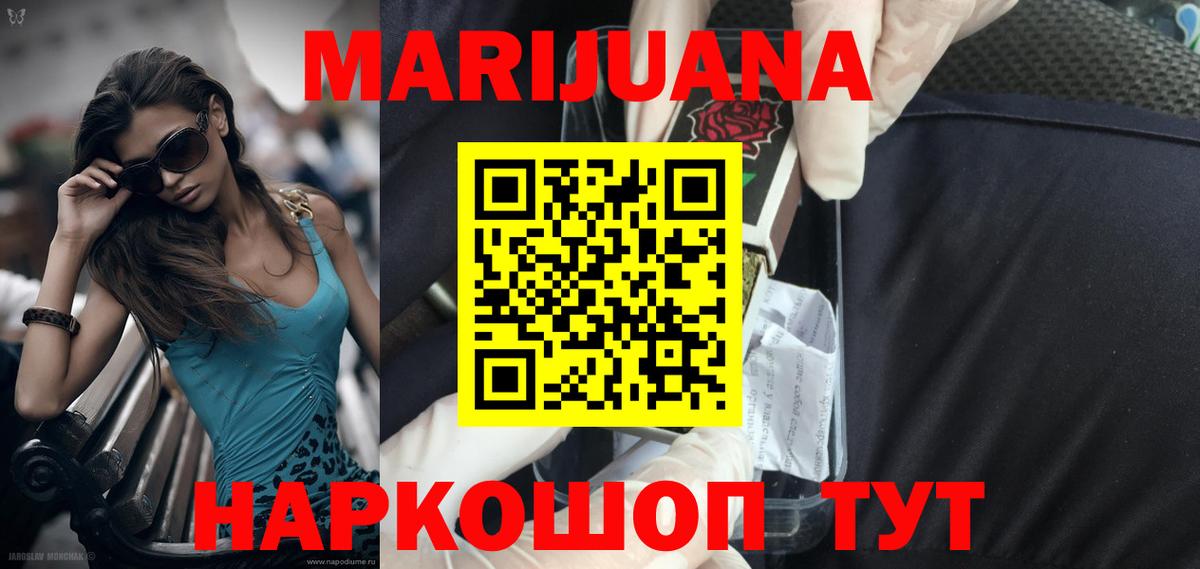 Канабис Amnesia Вольск