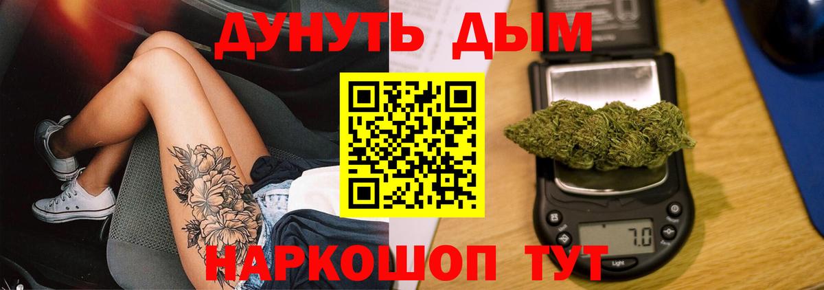 Вольск  Бошки Шишки White Widow  МАРИХУАНА VHQ  Вход с VPN  Канабис марихуана 